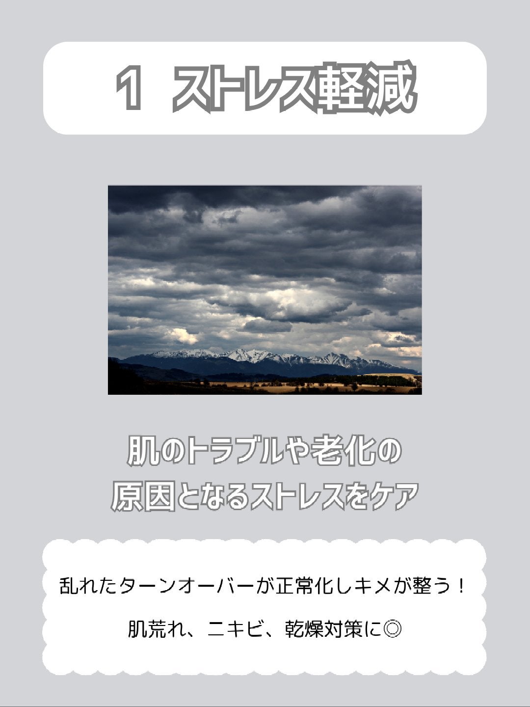 🍓エム🍓 on LIPS 「「最近、ストレスで肌荒れしやすい…寝不足でクマが気になる…そん..」(3枚目)