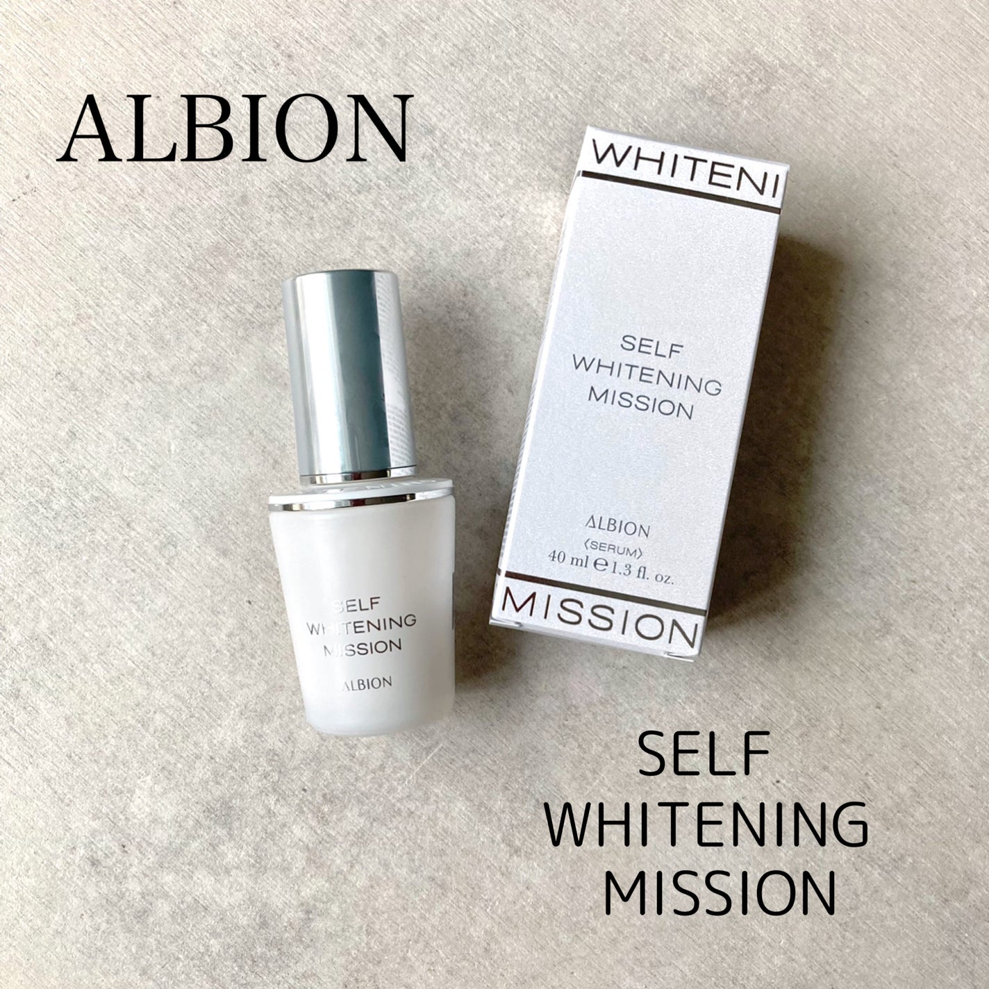 セルフホワイトニング ミッション/ALBION/美容液を使ったクチコミ(1枚目)