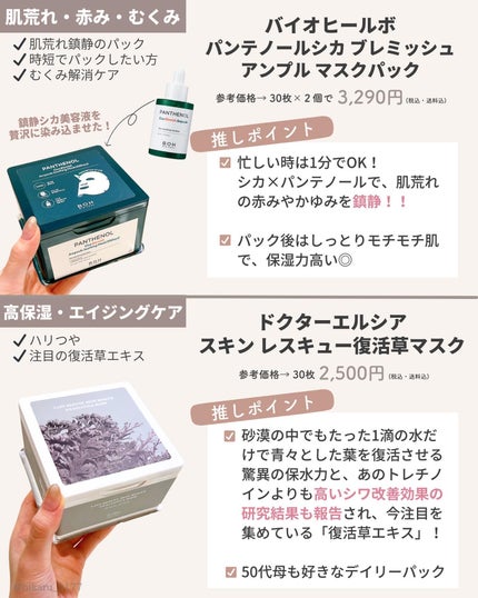 ひかる|肌悩み・成分・効果重視のスキンケア🌷 on LIPS 「他の投稿はこちらから🤍→ @hikaru_0177優秀韓国パッ..」(4枚目)