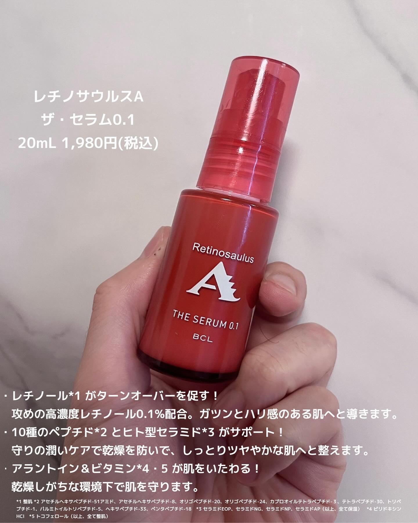 ザ  セラム  0.1/レチノサウルスA/美容液を使ったクチコミ（3枚目）