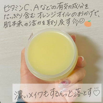 オレンジクレンジングシャーベット/AROMATICA/クレンジングバームを使ったクチコミ(4枚目)