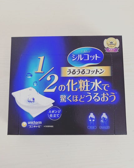 シルコット うるうるコットン/シルコット/コットンを使ったクチコミ(1枚目)