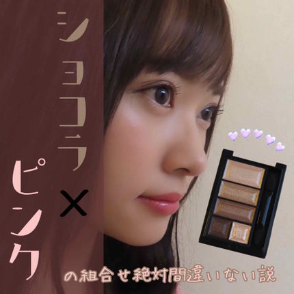 ショコラスウィート アイズ/リンメル ロンドン/アイシャドウパレットを使ったクチコミ(1枚目)