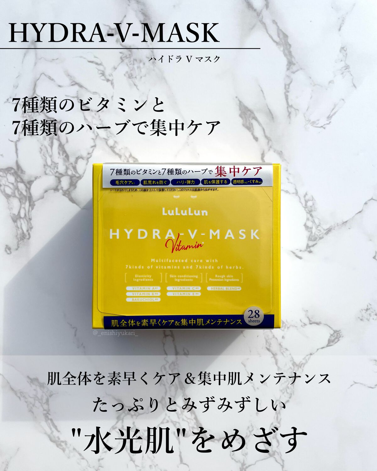 ルルルン ハイドラ V マスク/ルルルン/シートマスク・パックを使ったクチコミ（2枚目）