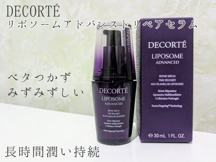 リポソーム アドバンスト リペアセラム/DECORTÉ/美容液を使ったクチコミ(1枚目)