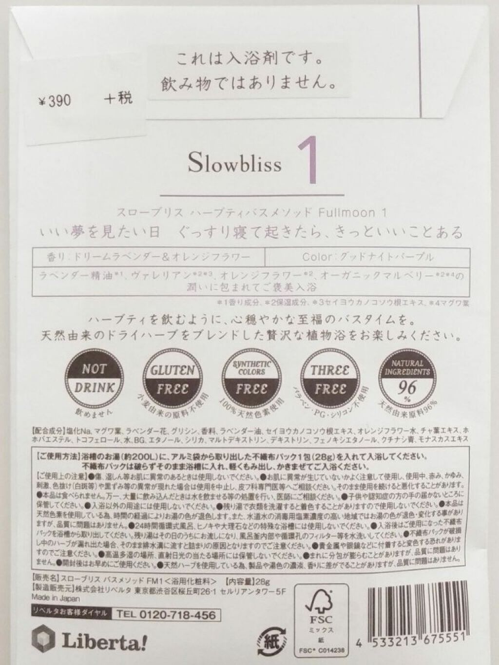 HerbTEAbathmed /Slowbliss/無機塩系入浴剤を使ったクチコミ（2枚目）
