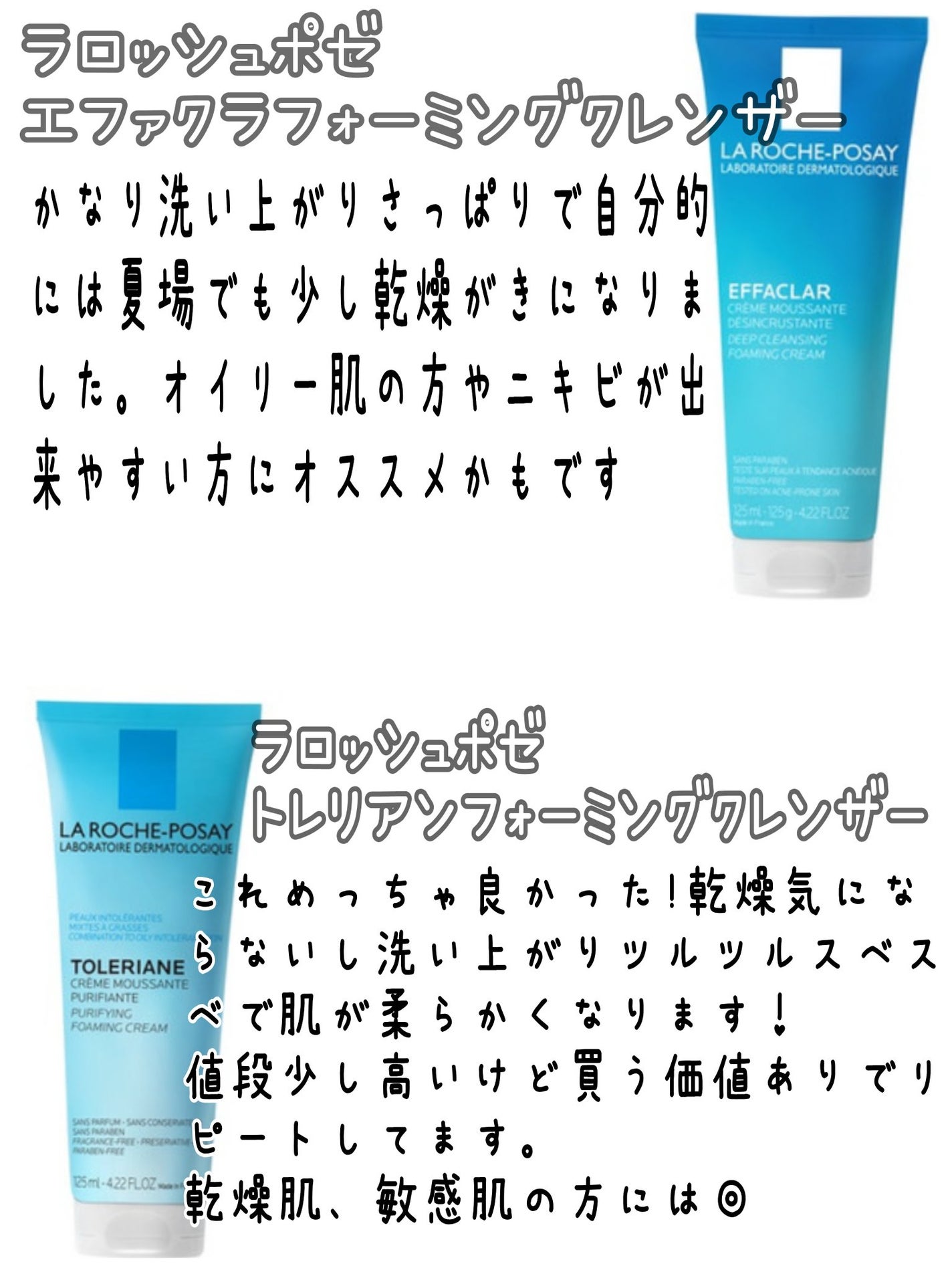 トレリアン フォーミングクレンザー/ラ ロッシュ ポゼ/洗顔フォームを使ったクチコミ(2枚目)