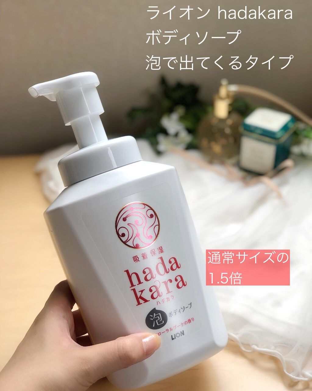 hadakara ボディソープ 泡で出てくるタイプ  フローラルブーケの香り 本体大型サイズ825ml/hadakara/ボディソープを使ったクチコミ（1枚目）