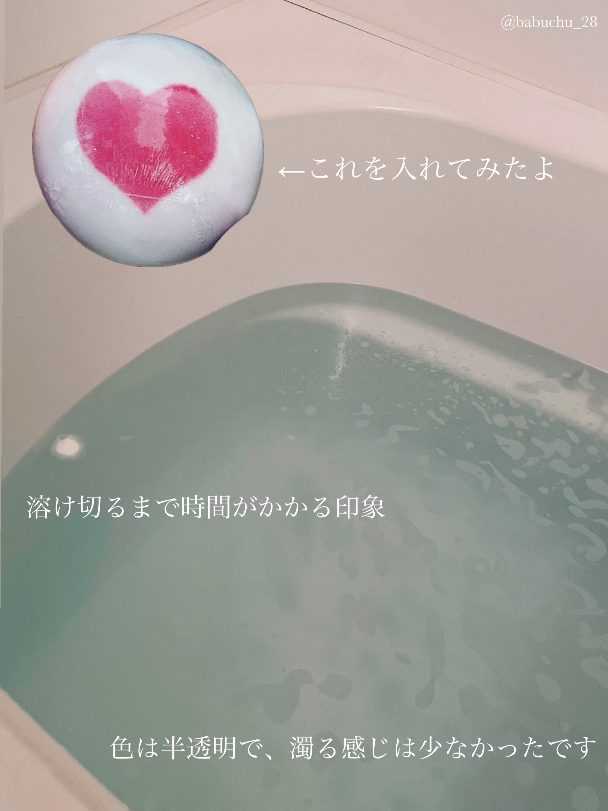 レリシア バスボム〈入浴剤〉bm1/Relysia/バスグッズを使ったクチコミ（2枚目）