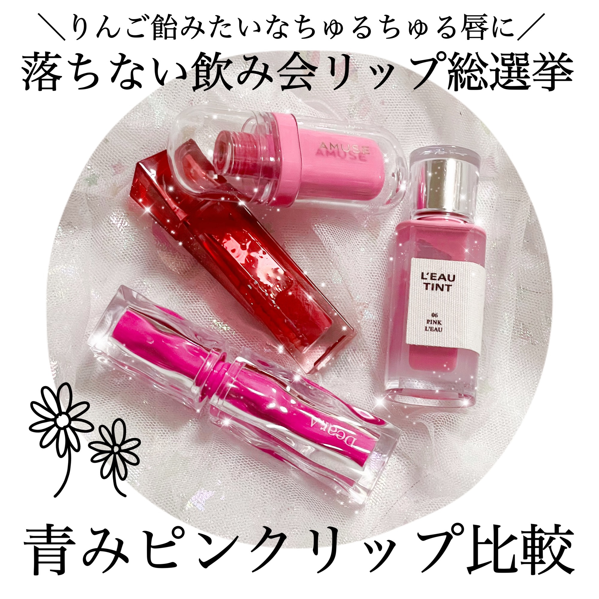 クチュールリップティント デューイグロイ 02 CEOピンク/espoir/リップティントを使ったクチコミ（1枚目）