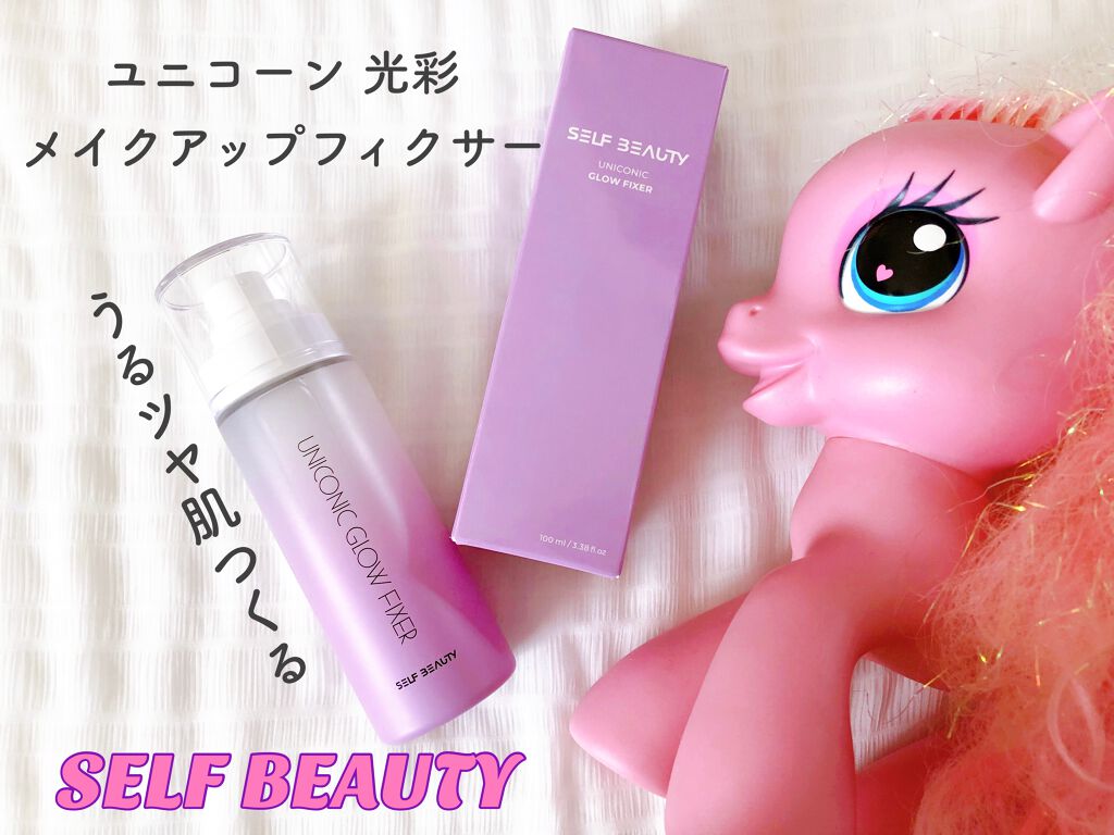 ユニコーン メイクアップグローフィックスミスト/SELF BEAUTY/フィックスミストを使ったクチコミ（1枚目）