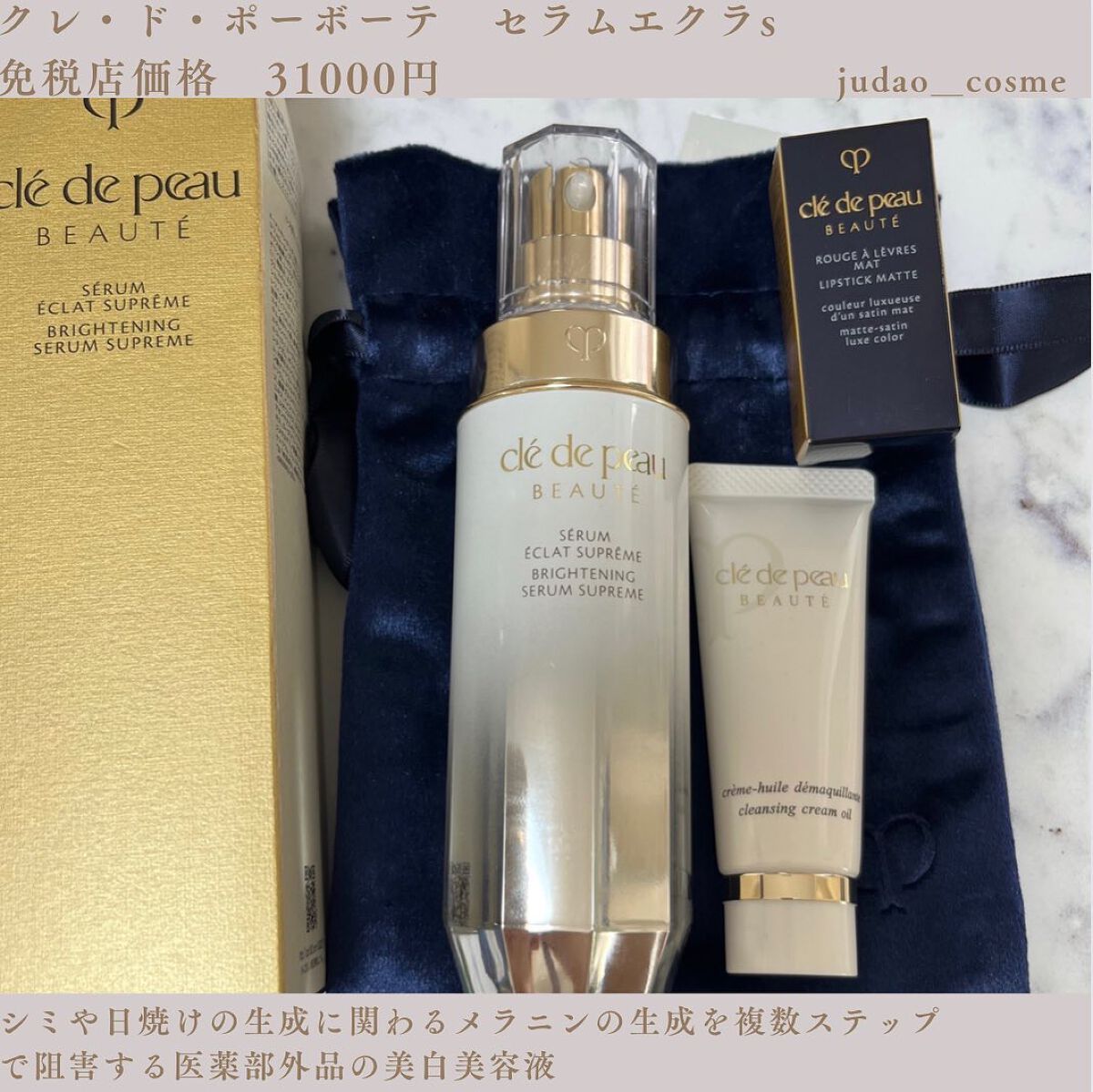 セラムエクラS/クレ・ド・ポー ボーテ/美容液を使ったクチコミ(1枚目)