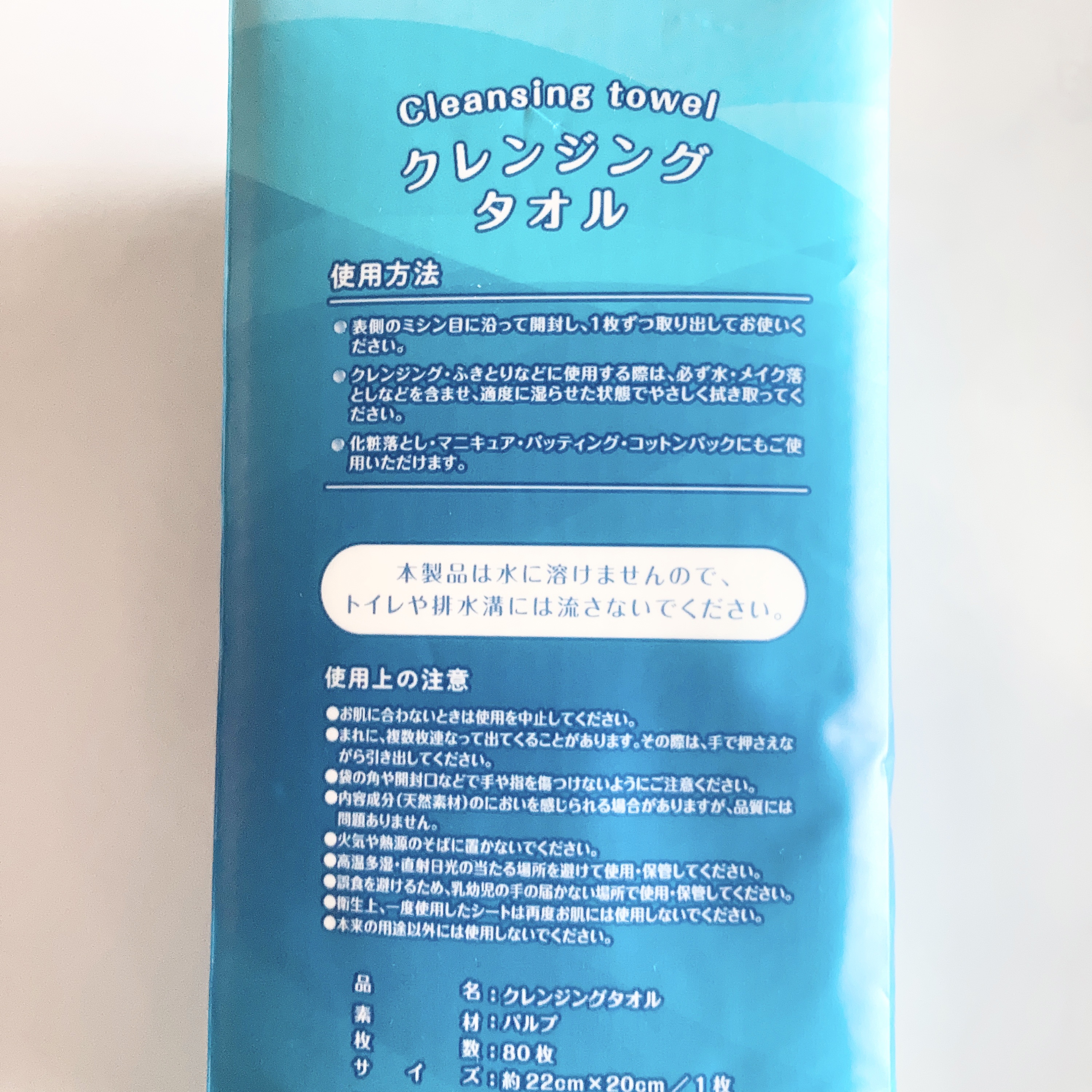 クレンジングタオル/cosparade/クレンジングタオルを使ったクチコミ（3枚目）