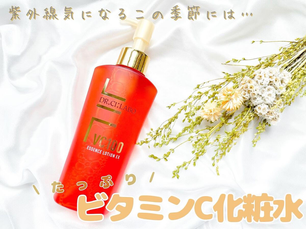 VC100エッセンスローション EX/ドクターシーラボⓇ/化粧水を使ったクチコミ(1枚目)