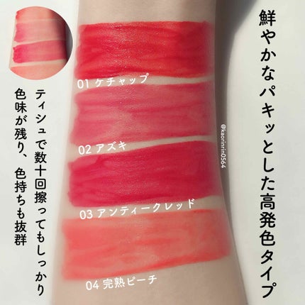 SIXPLUS マット リキッド リップスティック/SIXPLUS/リップグロスを使ったクチコミ(2枚目)