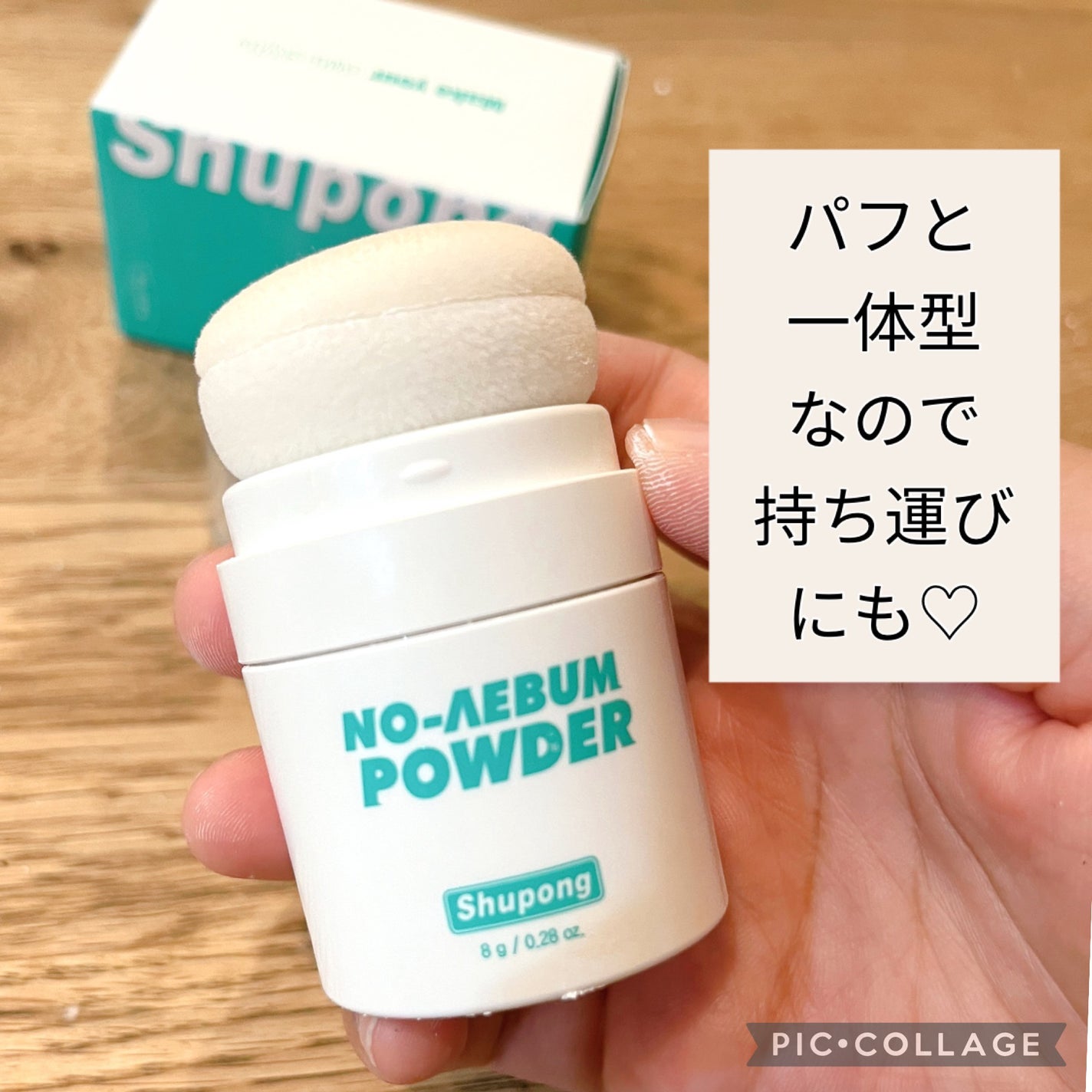 ノーセバムパウダー/Shupong/ルースパウダーを使ったクチコミ(5枚目)