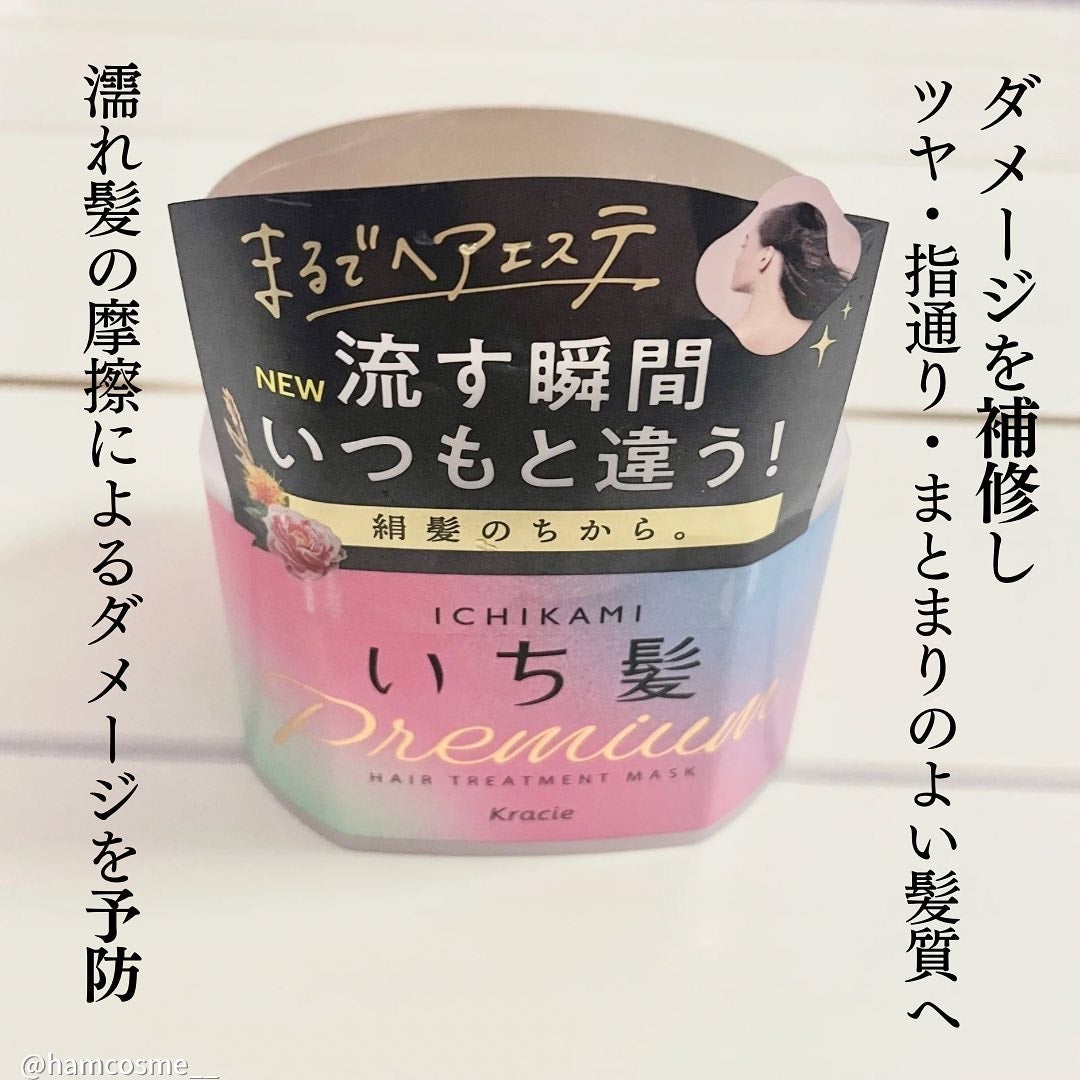 プレミアム ラッピングマスク/いち髪/ヘアマスク・ヘアパックを使ったクチコミ(7枚目)