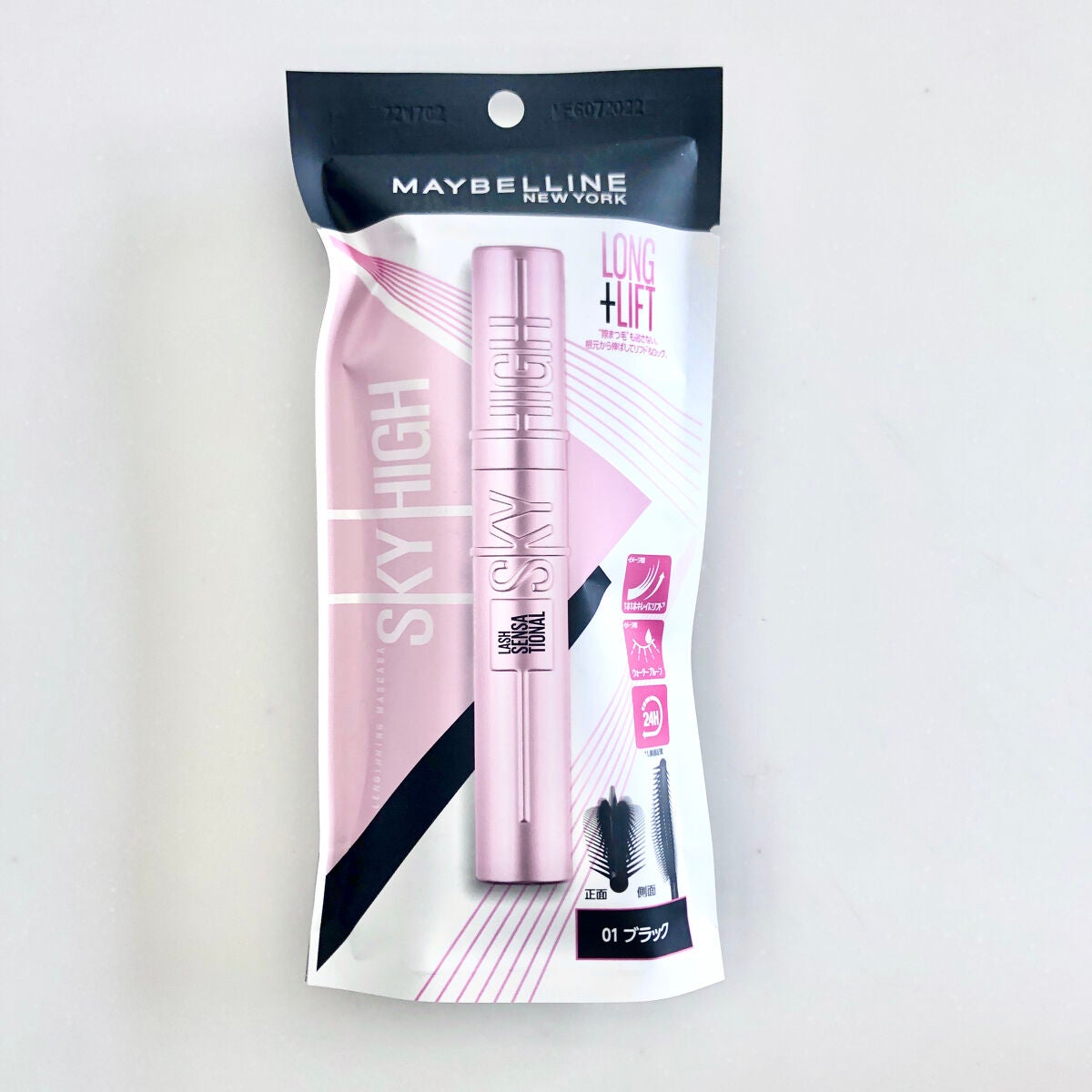 スカイハイ/MAYBELLINE NEW YORK/マスカラを使ったクチコミ(6枚目)