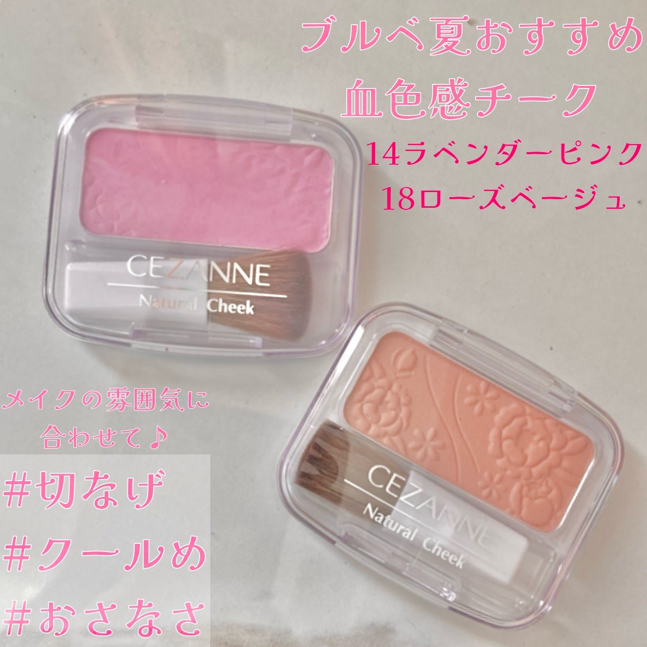 ナチュラル チークN/CEZANNE/パウダーチークを使ったクチコミ(1枚目)