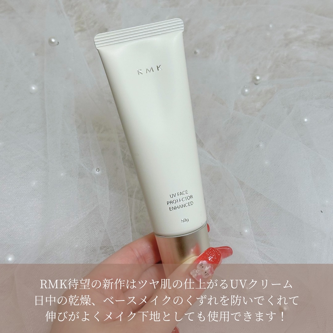RMK UVフェイスプロテクター エンハンスト/RMK/日焼け止めクリームを使ったクチコミ（2枚目）