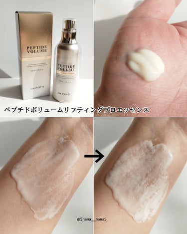 PEPTIDE VOLUME BOTUL-PEP WRINKLE AMPOULE /DR.PEPTI/美容液を使ったクチコミ（2枚目）