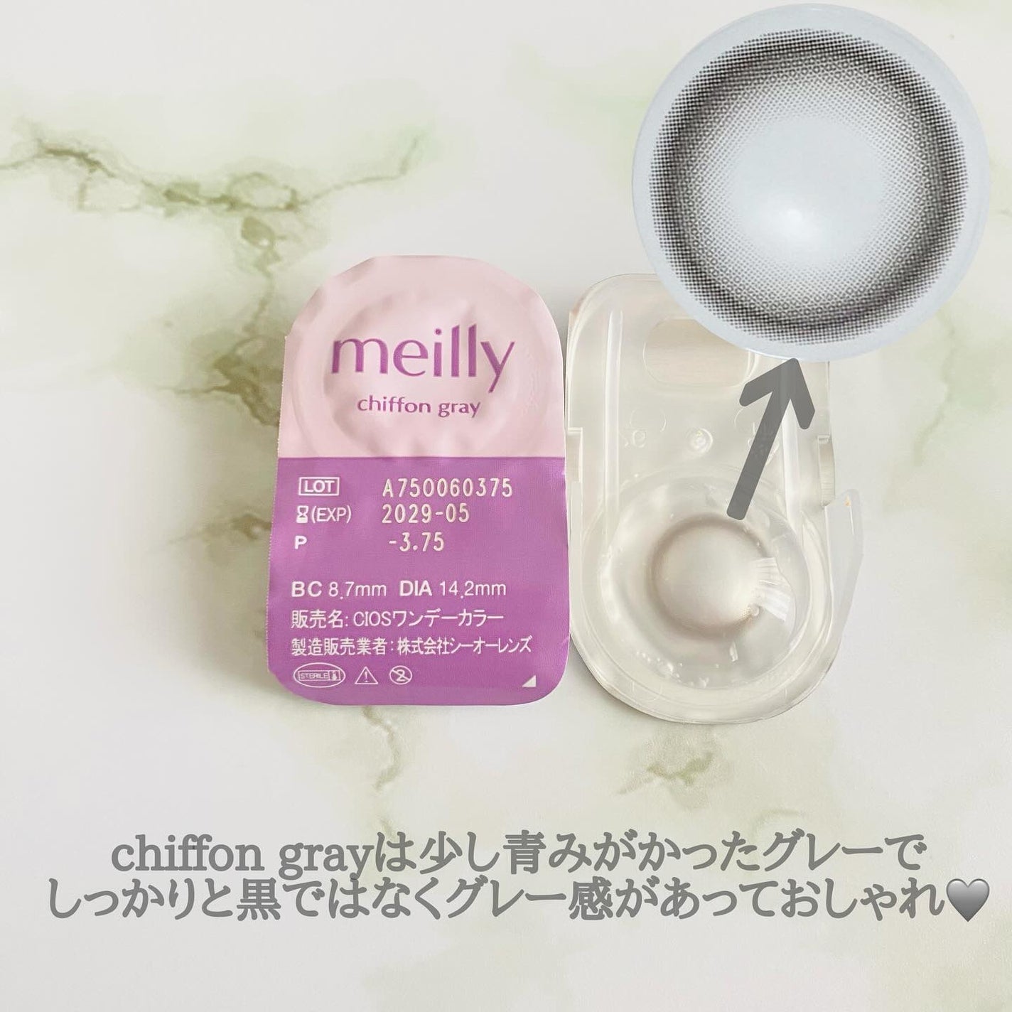 chiffon/meilly/ワンデー(1DAY)カラコンを使ったクチコミ(3枚目)
