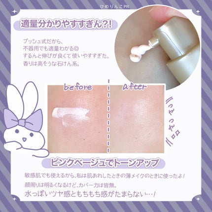 ブラックスネイルグルタチオントーンアップサン/Dr.G/日焼け止めクリームを使ったクチコミ(3枚目)