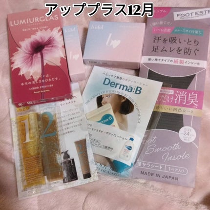 ビューティー定期便/bea’s up beauty book (ビーズアップ ビューティブック)/その他キットセットを使ったクチコミ(1枚目)