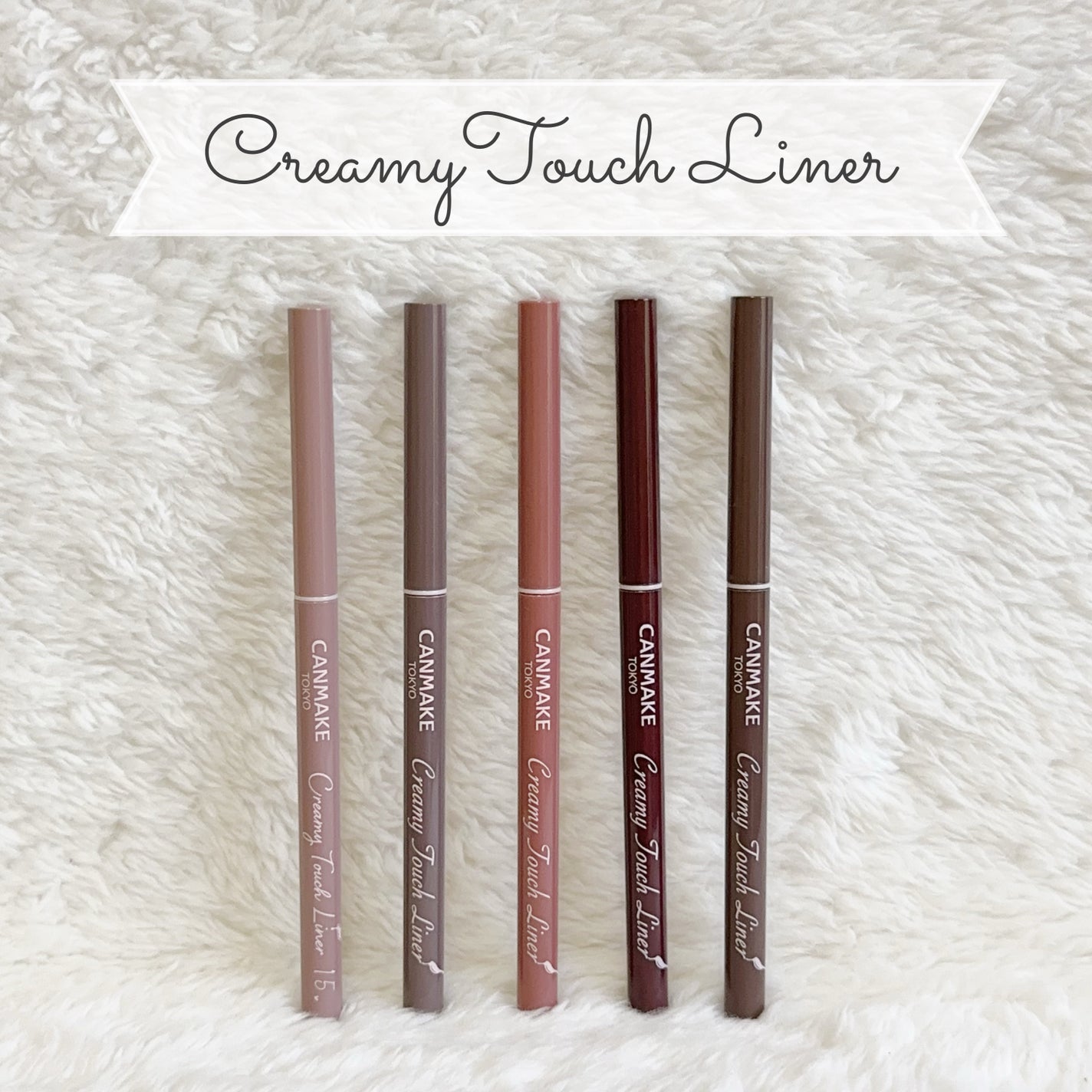 クリーミータッチライナー/キャンメイク/ジェルアイライナーを使ったクチコミ(1枚目)