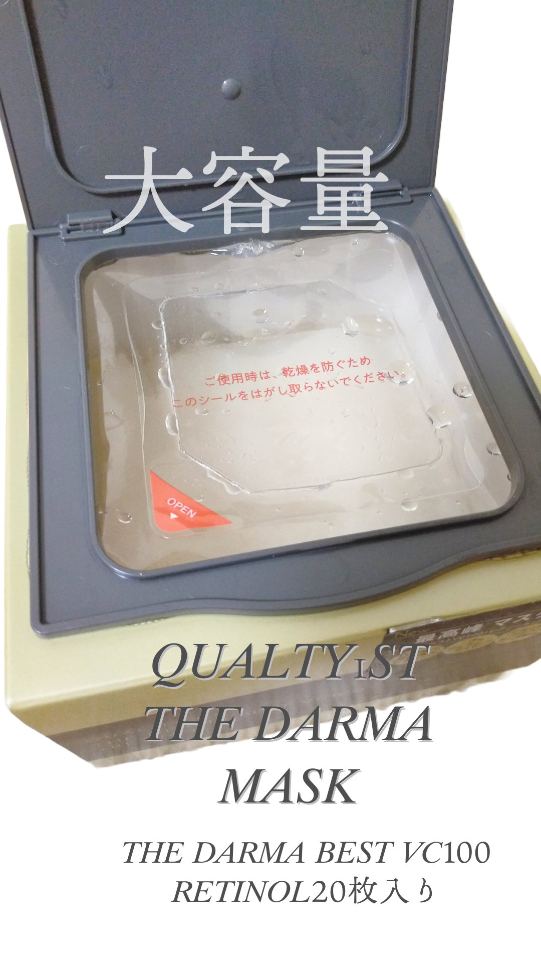 ザ・ダーママスク　/クオリティファースト/シートマスク・パックを使ったクチコミ（2枚目）