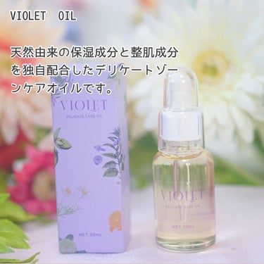 VIOLET OIL/VIOLET/デリケートゾーンケアを使ったクチコミ（2枚目）