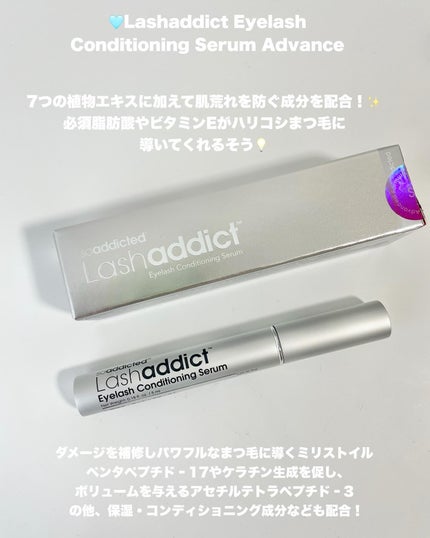ラッシュアディクト アイラッシュコンディショニングセラム/soaddicted/まつげ美容液を使ったクチコミ(2枚目)