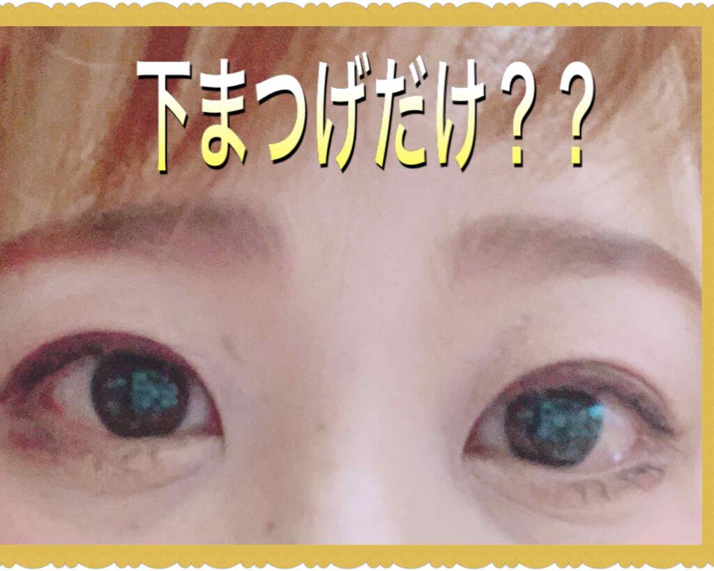 ラッシュジェリードロップ EX/MAJOLICA MAJORCA/まつげ美容液を使ったクチコミ(3枚目)