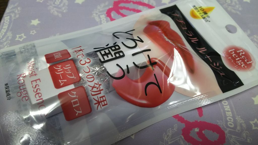 モイストエッセンスルージュ/S SELECT/リップグロスを使ったクチコミ（1枚目）