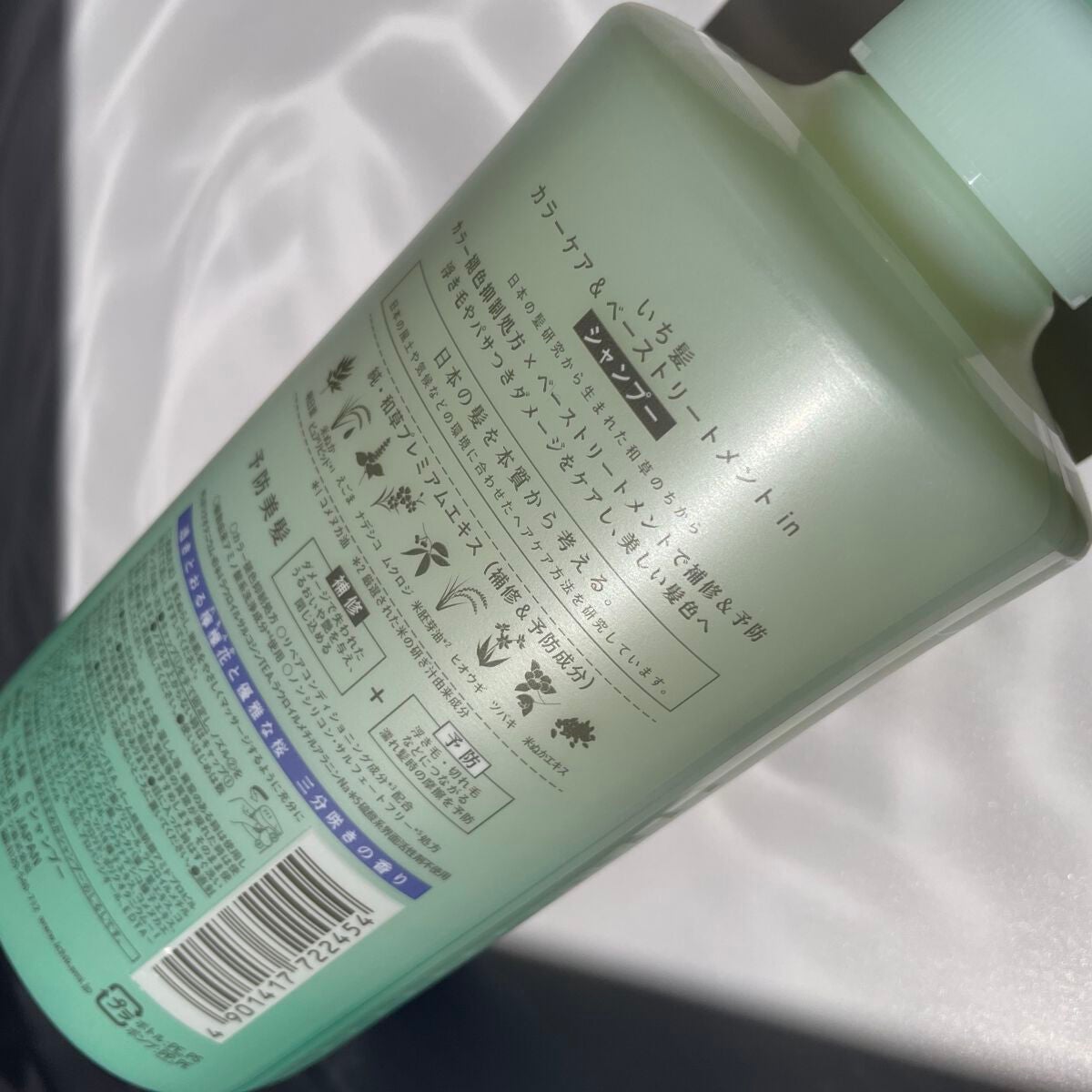 カラーケア&ベーストリートメント in シャンプー/コンディショナー/いち髪/市販シャンプーを使ったクチコミ(2枚目)