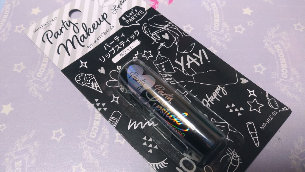 MP パーティー リップスティック/セリア/口紅を使ったクチコミ(3枚目)