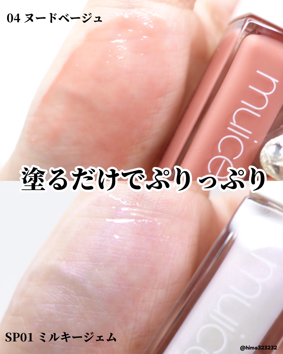 ちゅるリップランパー/muice/リッププランパーを使ったクチコミ（3枚目）