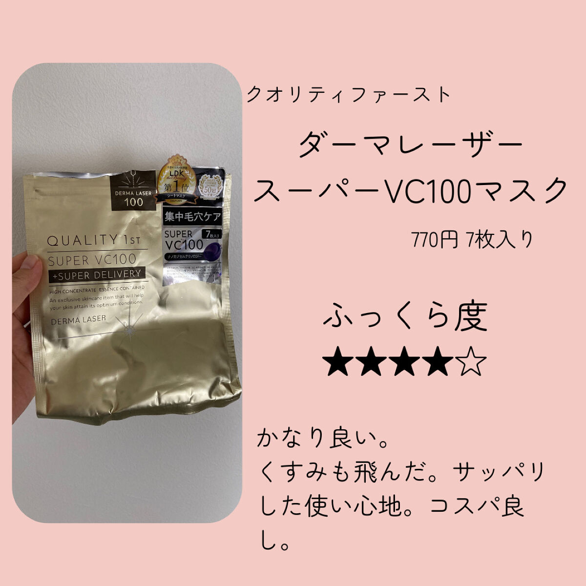 アンレーベル V シートマスク /unlabel/シートマスク・パックを使ったクチコミ（3枚目）