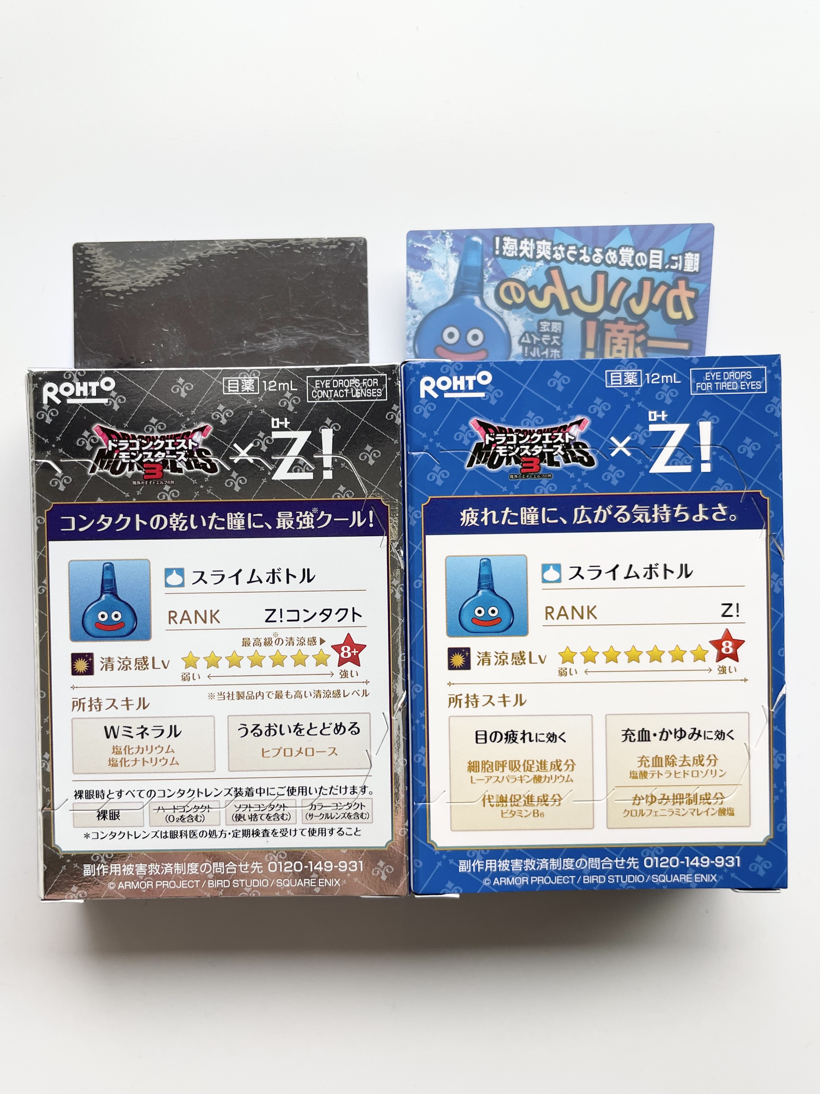 ロートジー b(医薬品)/ロート製薬/その他を使ったクチコミ（3枚目）