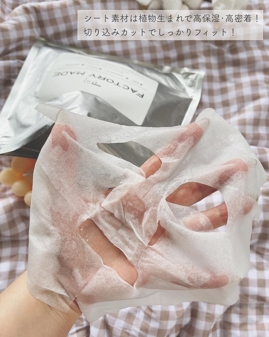 FACTORY MADE THE MASK/FACTORY MADE/その他スキンケアグッズを使ったクチコミ（3枚目）