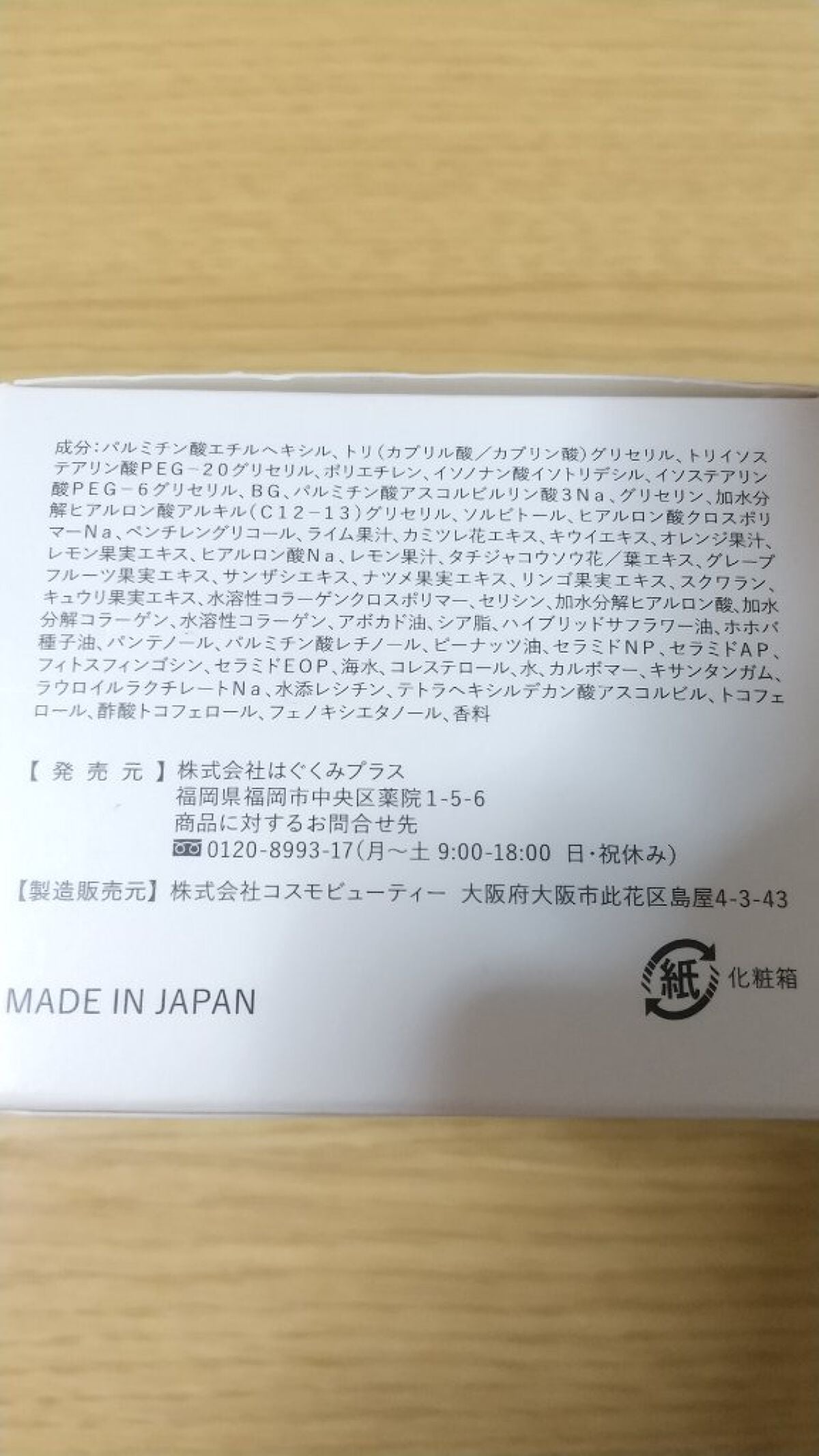 cocone クレンジングバーム/cocone/クレンジングバームを使ったクチコミ(3枚目)