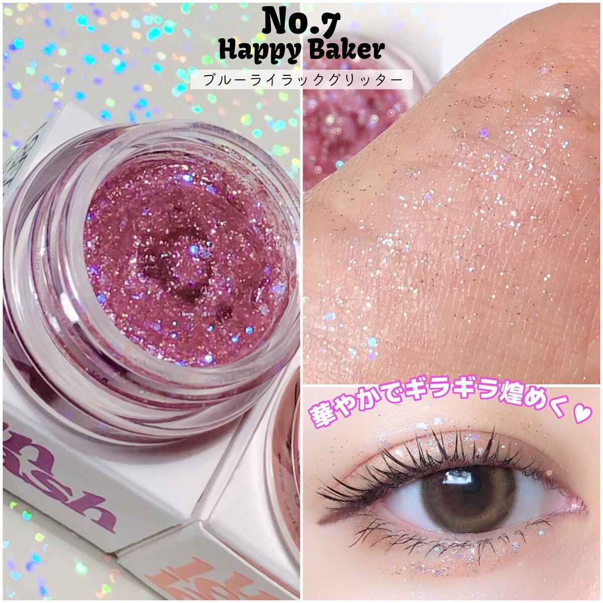 ゲットルーズグリッタージェル/unleashia/グリッターを使ったクチコミ(6枚目)