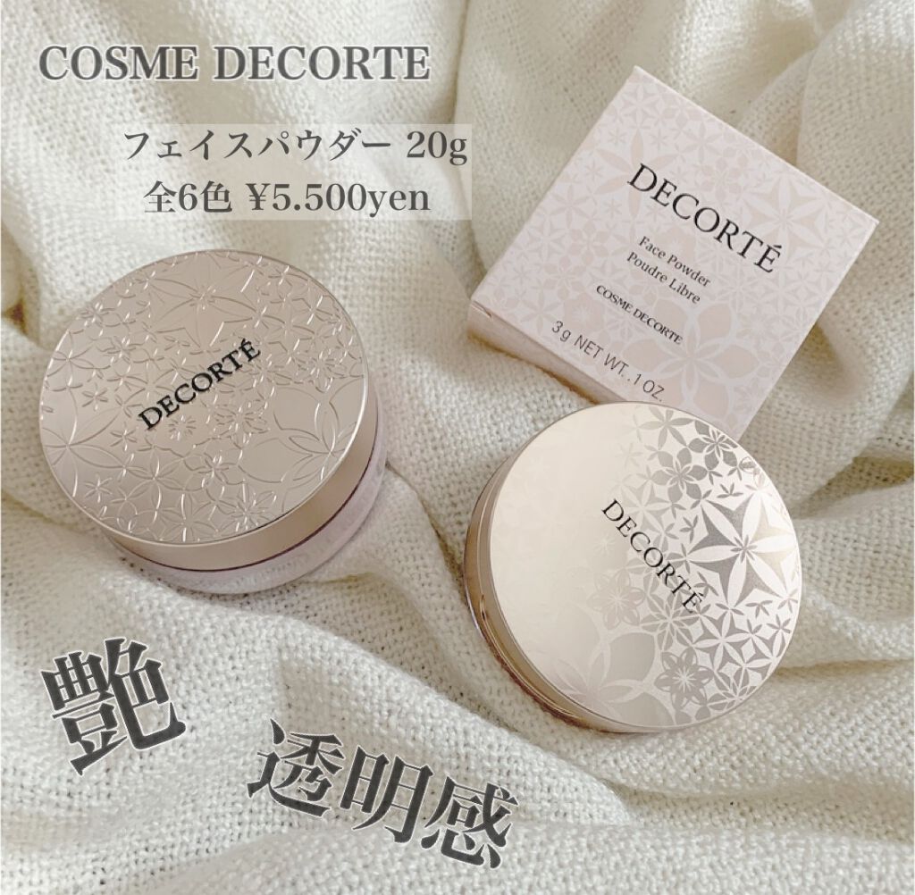 フェイスパウダー/DECORTÉ/ルースパウダーを使ったクチコミ（1枚目）