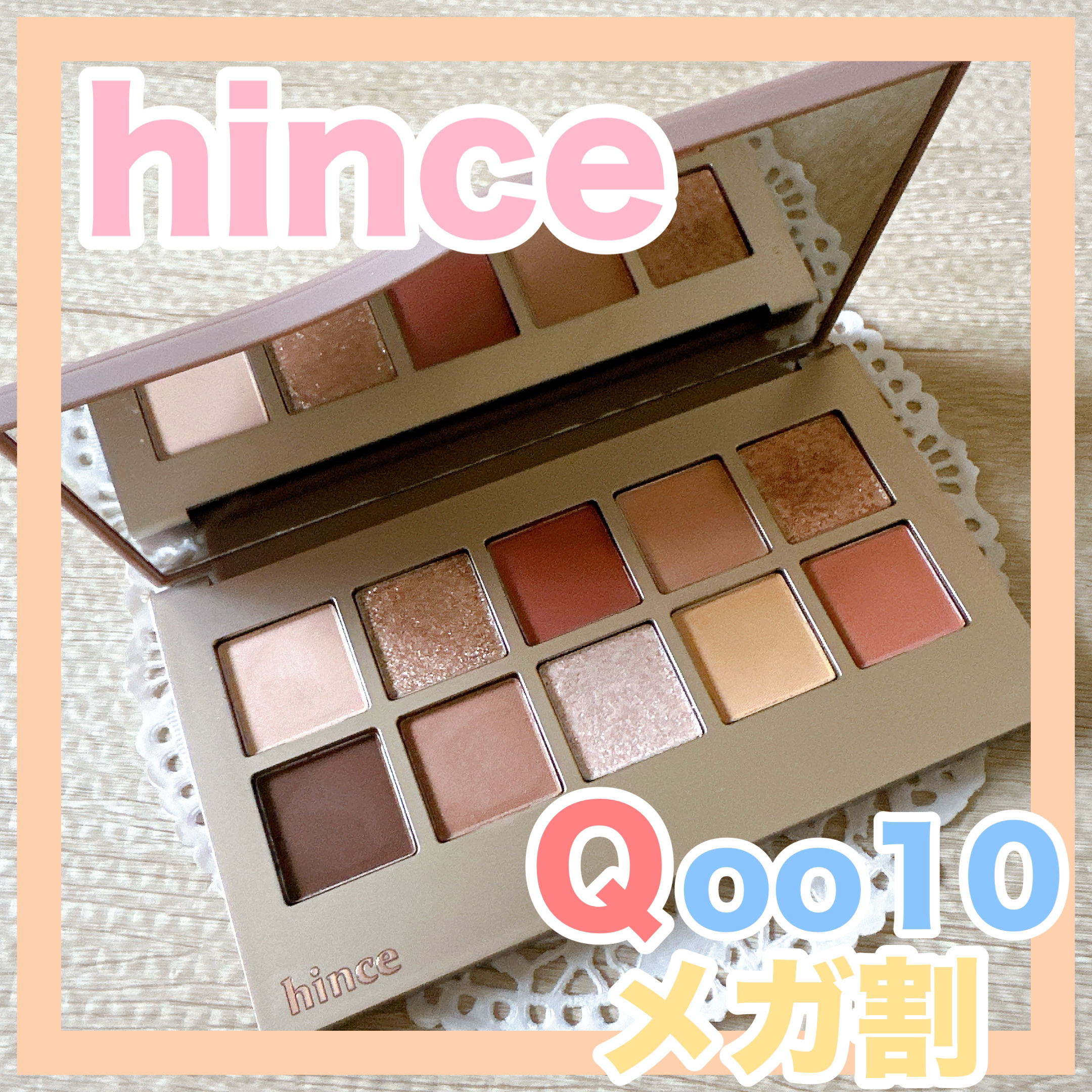 hince ニューデップスアイシャドウパレットのクチコミ「✼••┈┈••✼••┈┈••✼••┈┈••✼••┈┈••✼
hince
ニューデップスアイシャ.....」（1枚目）
