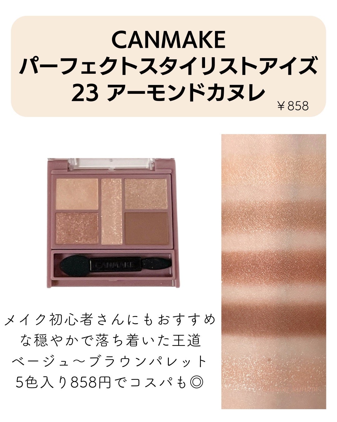 スキニーリッチシャドウ/excel/アイシャドウパレットを使ったクチコミ(8枚目)