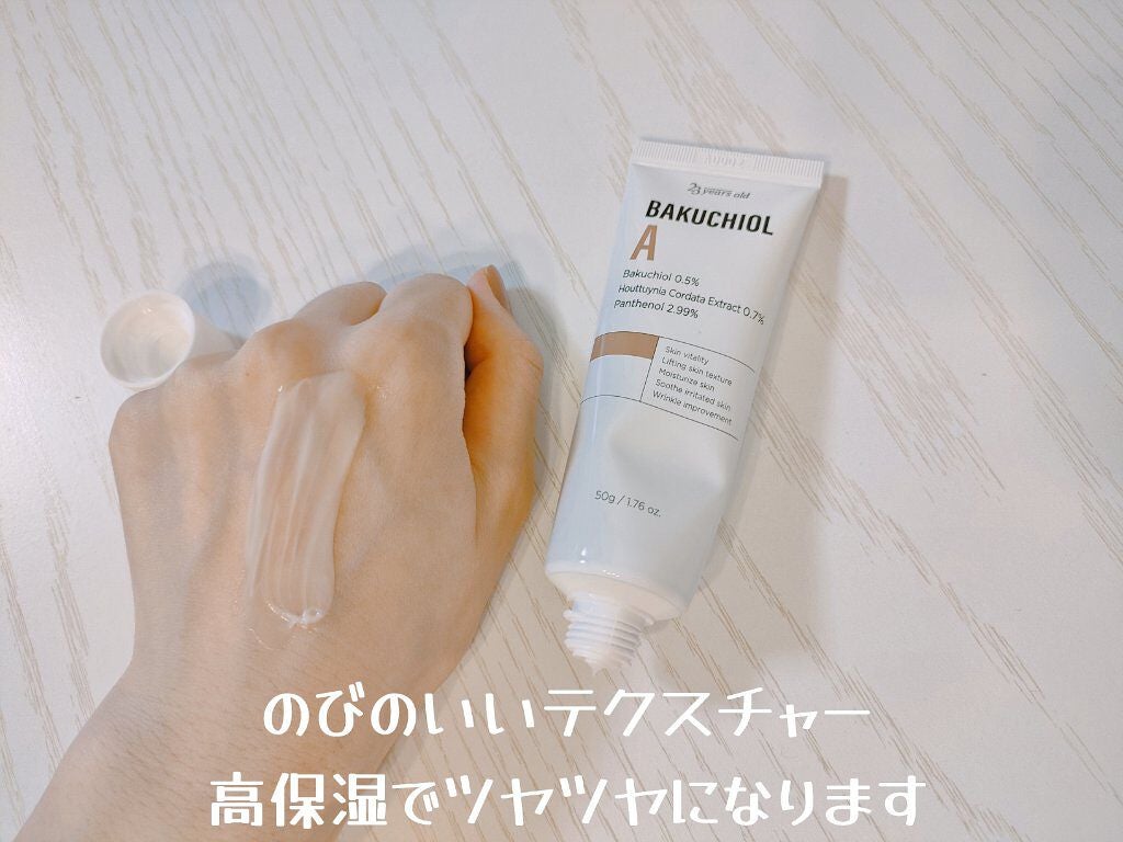バクチオールA コアクリーム/23years old/フェイスクリームを使ったクチコミ(2枚目)