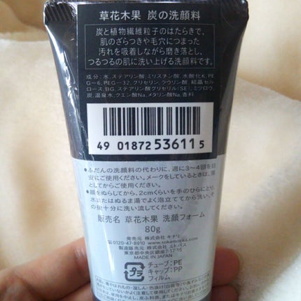 ボタニカル酵素洗顔パウダー/NICE & QUICK/洗顔パウダーを使ったクチコミ(2枚目)