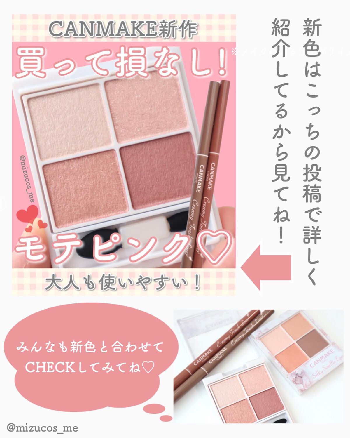 クリーミータッチライナー/キャンメイク/ジェルアイライナーを使ったクチコミ(7枚目)
