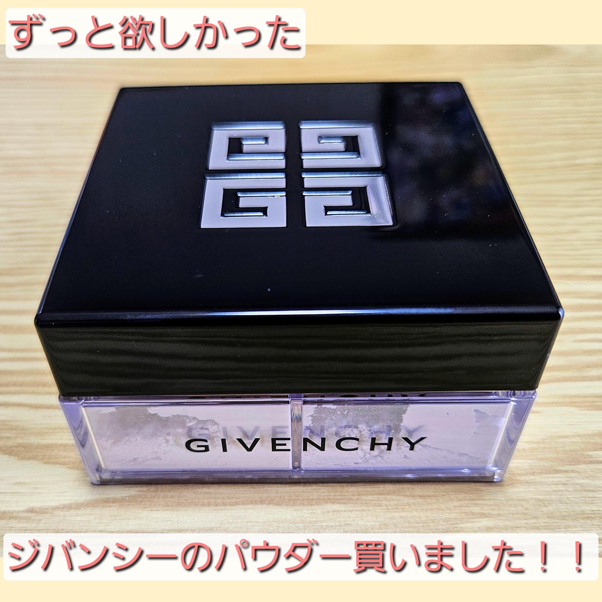 ずっと欲しかったGIVENCHYのパウダー買いました☺️


GIVENCHY
プリズム・リーブル  No.00  オパルセント・チュール
容量  2.5g × 4      8,250円(税込)


ずっとずっと欲しかったパウダー
我慢し