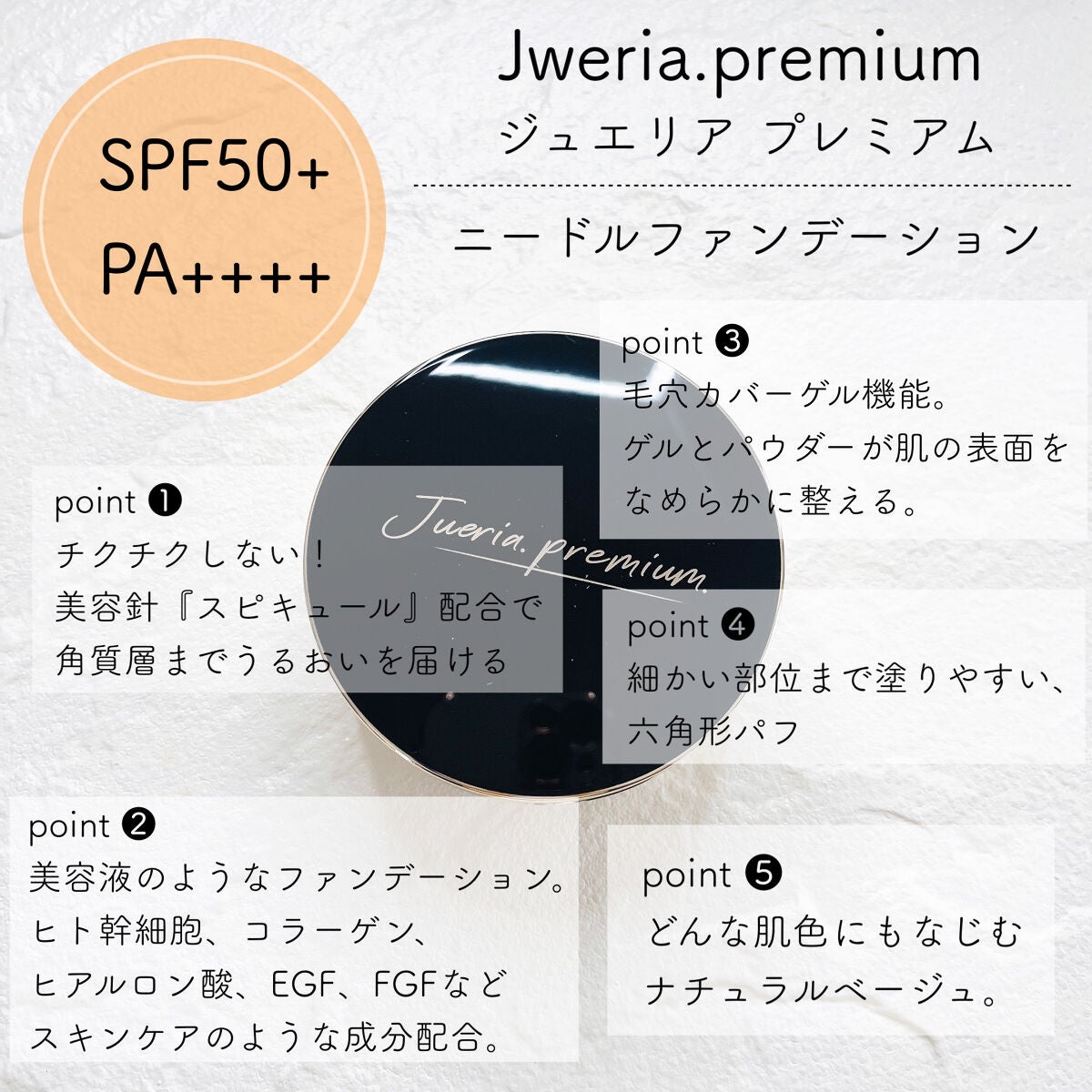 プレミアムニードルファンデーション/ジュエリアプレミアム/クッションファンデーションを使ったクチコミ(2枚目)